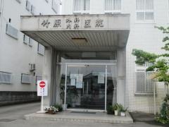 竹原外科内科医院
