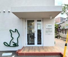愛甲石田動物病院