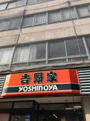 吉野家　新大橋通り八丁堀店