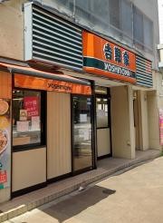吉野家　新大橋通り八丁堀店
