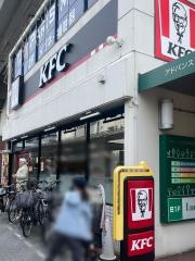 ケンタッキーフライドチキン　寝屋川市駅前店
