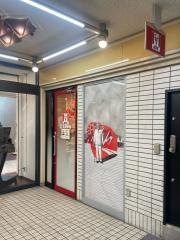 ケンタッキーフライドチキン　寝屋川市駅前店