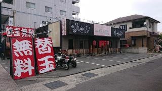 博多ラーメン喜樂本店