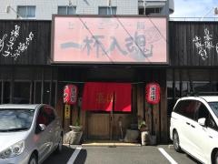 博多ラーメン喜樂本店