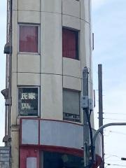 氏家歯科医院