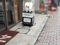 中沢歯科医院