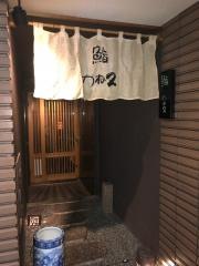 鮨かね久