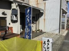 あさひ寿し