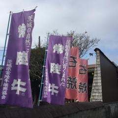 笠間苑