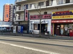 焼肉阿蘇穂波店
