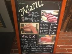 焼肉のじま田宮店