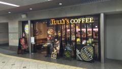 タリーズコーヒー　広島シャレオ店