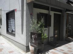 珈琲碧