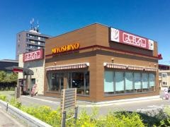 みよしのチェーン　美園店