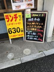 龍園