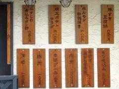 和多屋