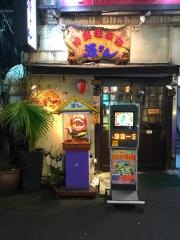 源さん