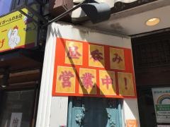 清龍酒蔵　高田馬場店