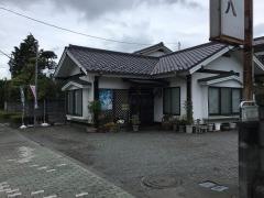伊奈八