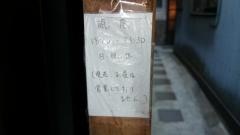眠庵