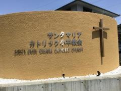 カトリック小平教会