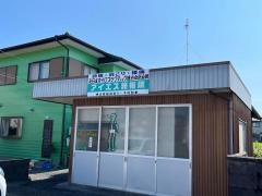 アイエス施術院