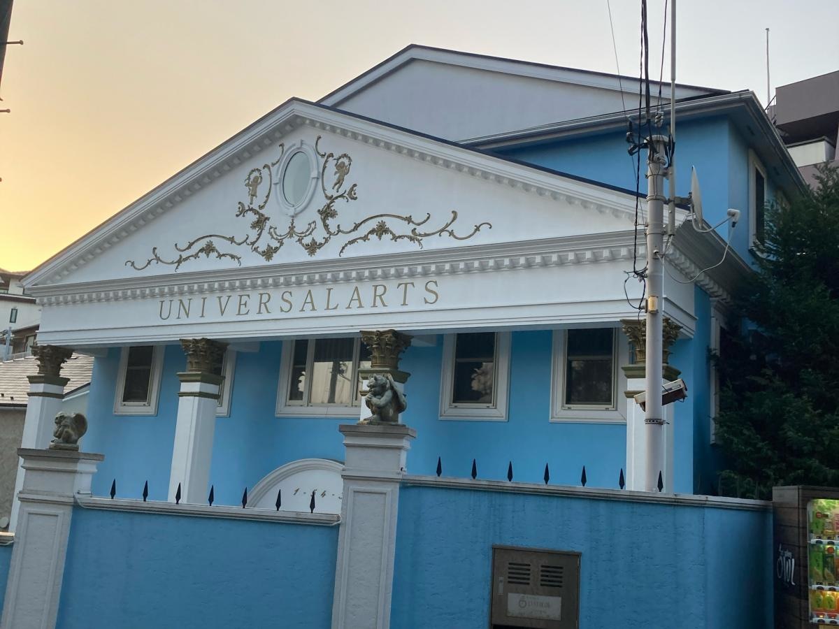 ユニバーサルアーツ・オステオパシー臨床センター