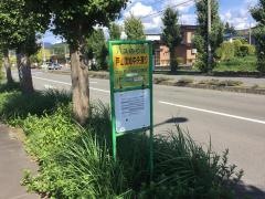 「戸山団地中央通り」バス停留所