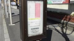 「末広町中央」バス停留所