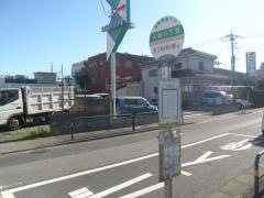 「入谷八丁目」バス停留所