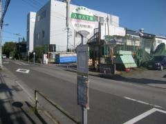 「入谷八丁目」バス停留所