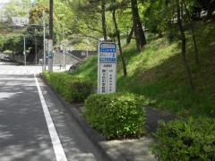 「豊ケ丘小学校西」バス停留所