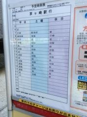 「下河原(高座郡寒川町)」バス停留所