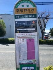 「瑞穂神社西」バス停留所