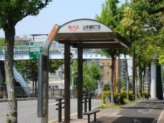 「山手通四丁目」バス停留所