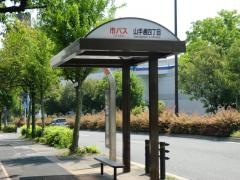 「山手通四丁目」バス停留所