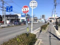「赤童子」バス停留所