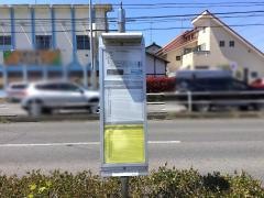 「赤童子」バス停留所