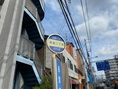 「長堂二丁目」バス停留所