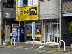 「長堂二丁目」バス停留所