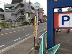 「六本松口」バス停留所