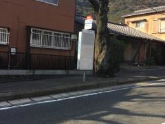 「湯川住宅前」バス停留所