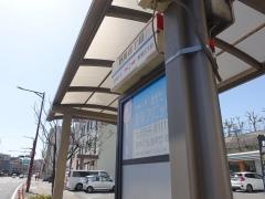 「野間四丁目」バス停留所