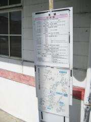 「本郷」バス停留所