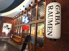 我馬　イオンモール広島府中店