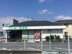 ふれあい整骨院