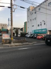 コスモ鍼灸接骨治療院