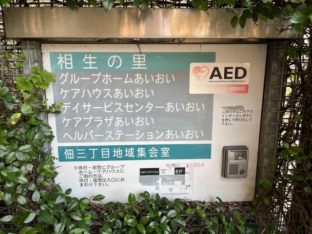 あいおい