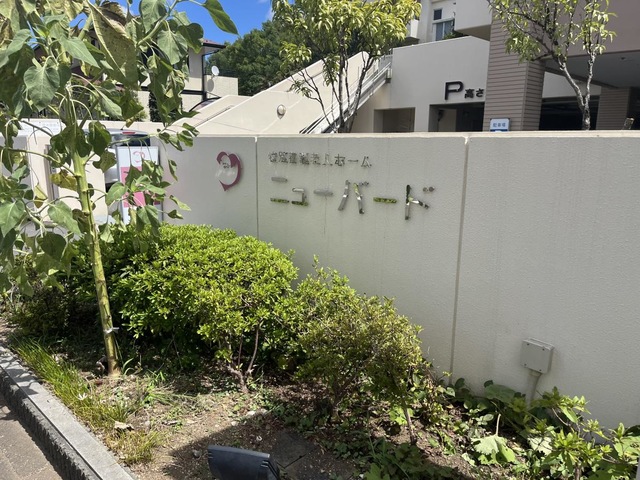 ニューバード 施設外観
