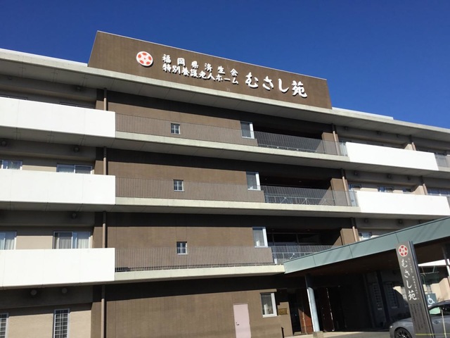 むさし苑